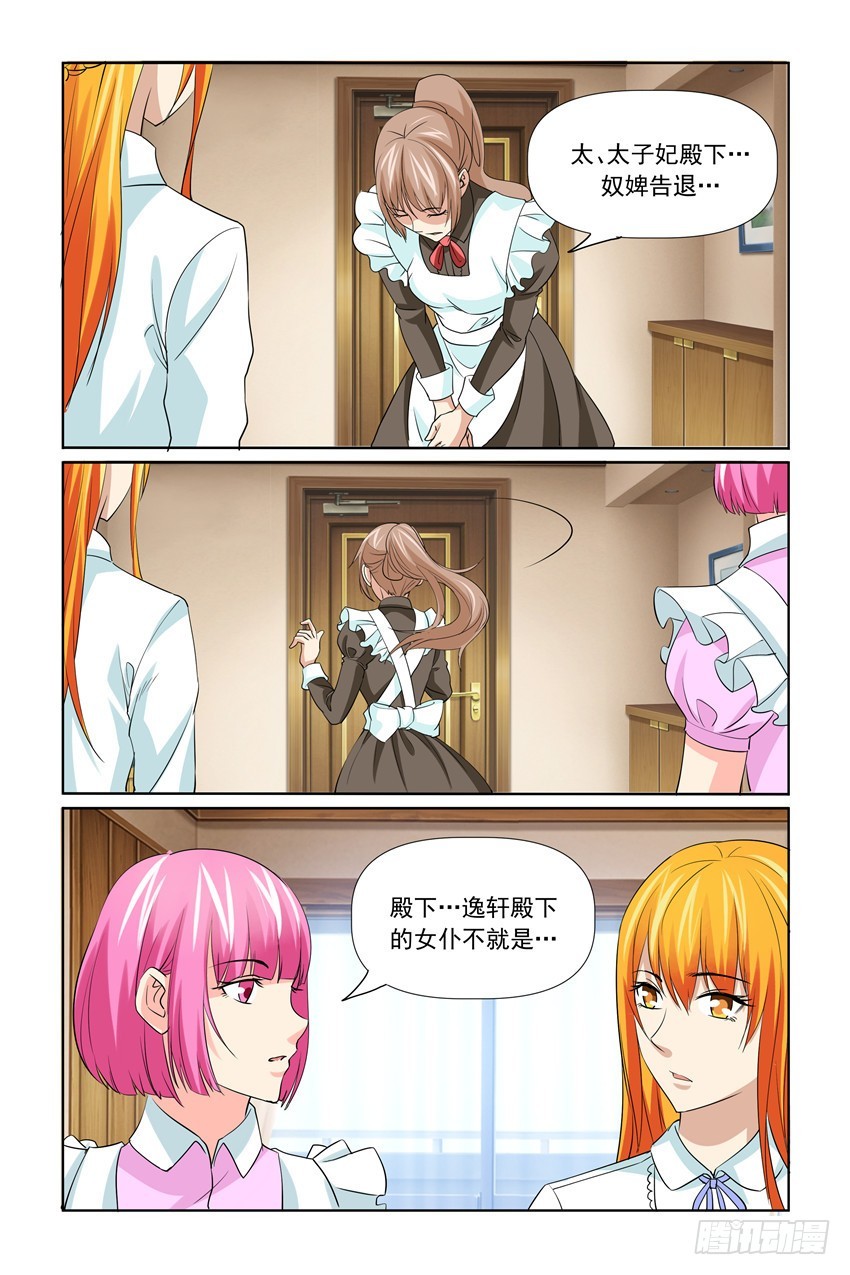 第56话6