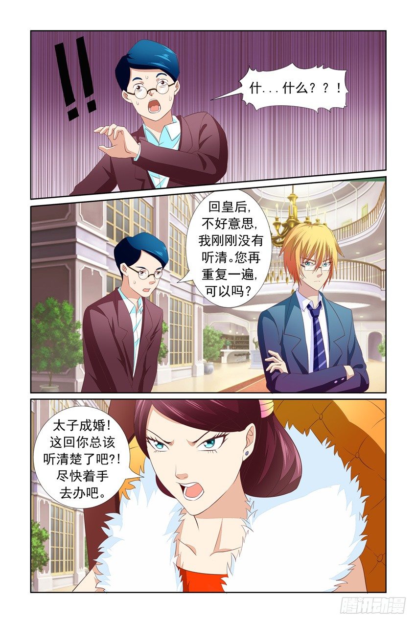 第15话4