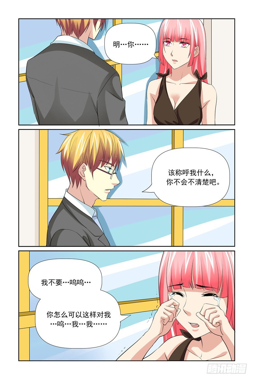 第56话8