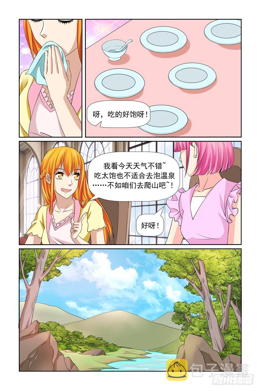 第31话11