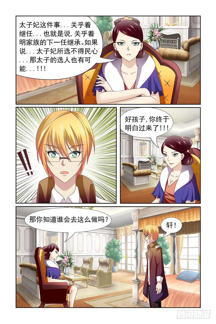 第10话12