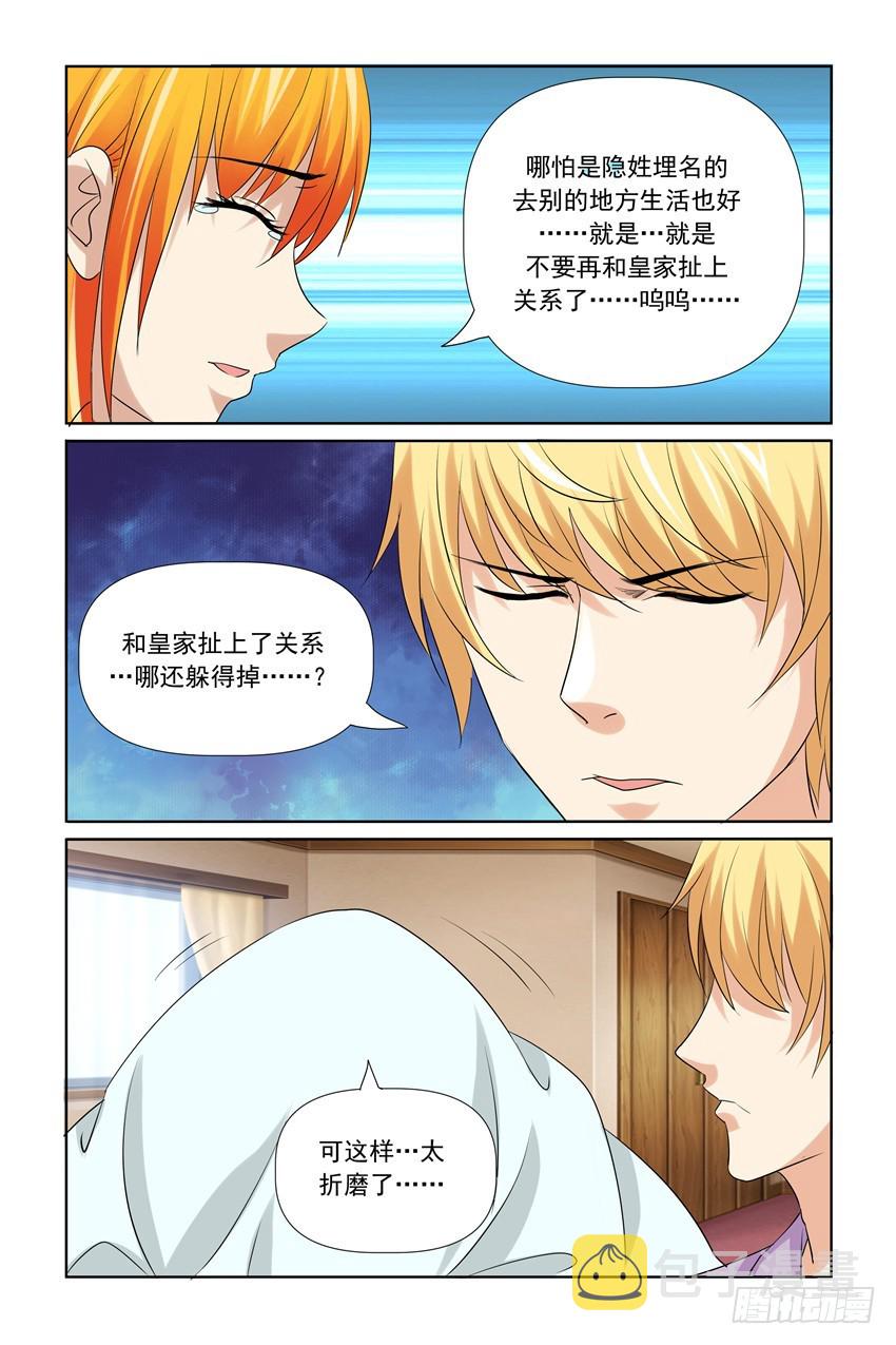 第45话7
