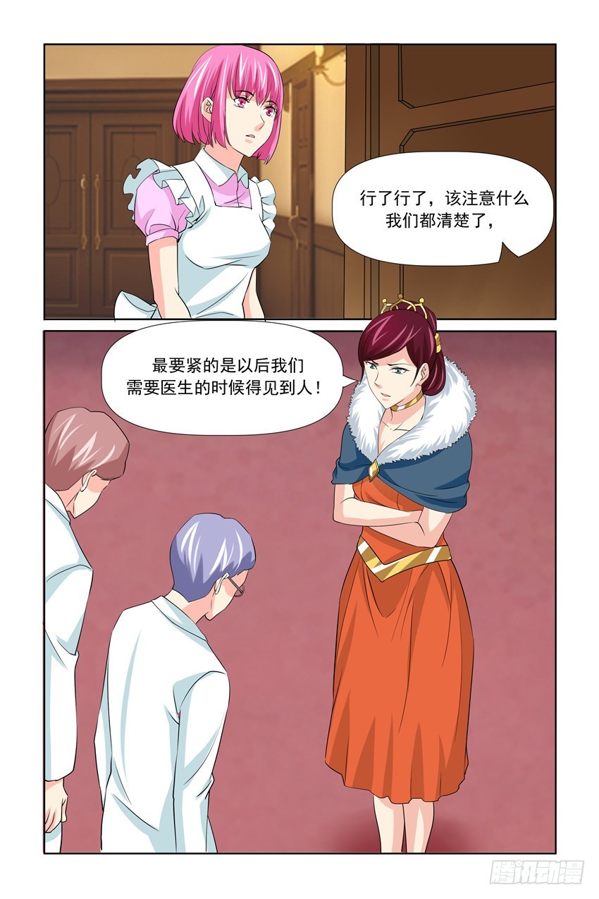 第59话12