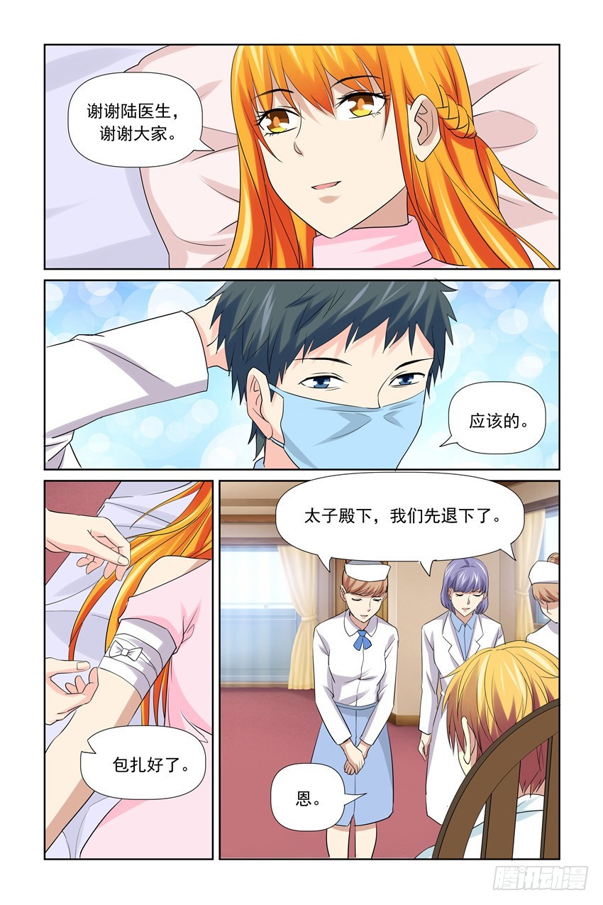 第51话8