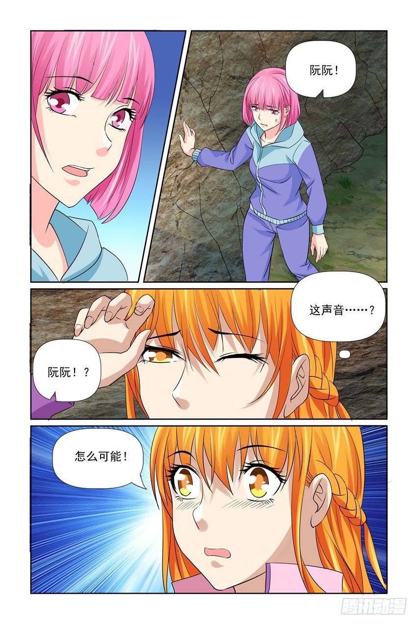 第35话10