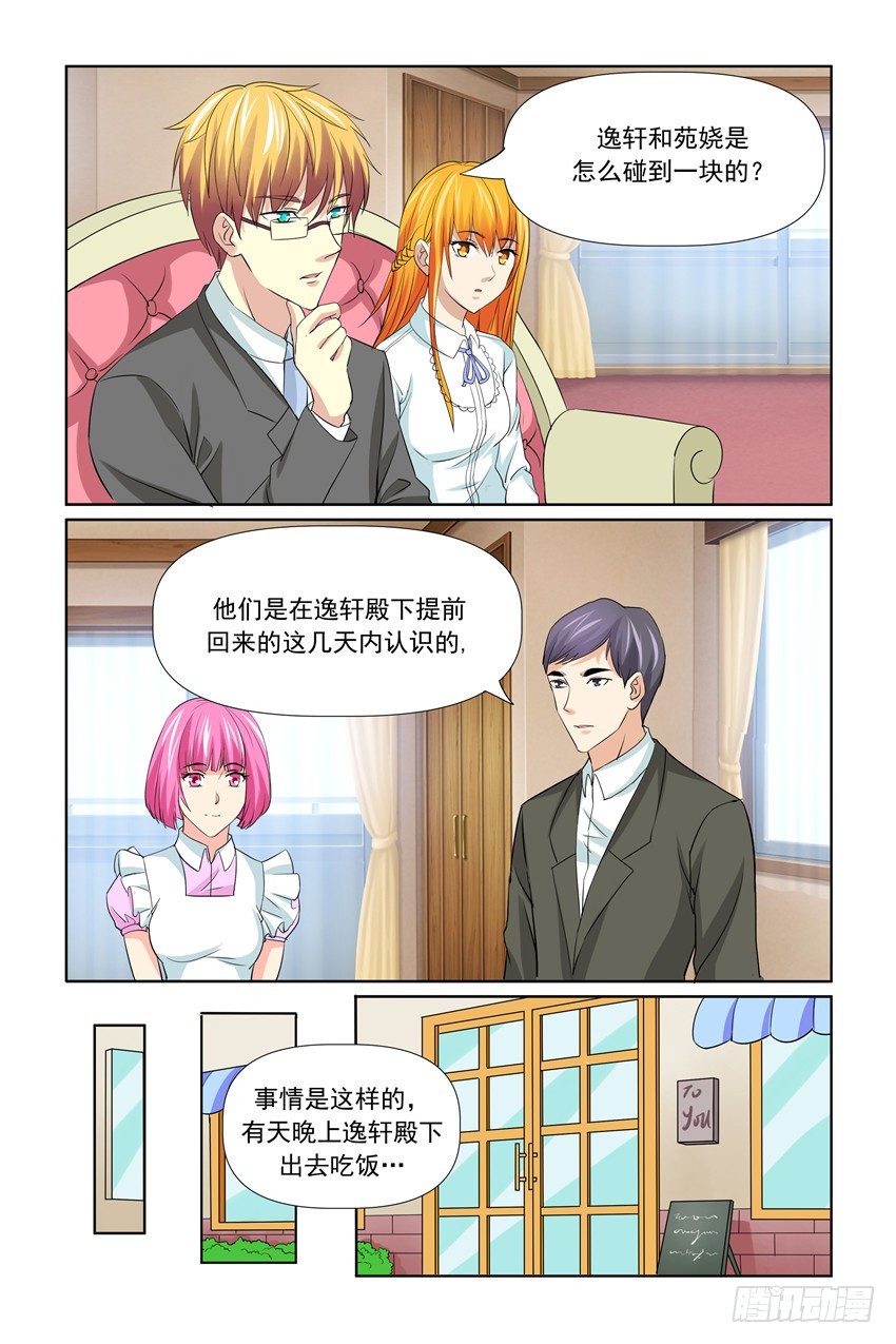 第57话6