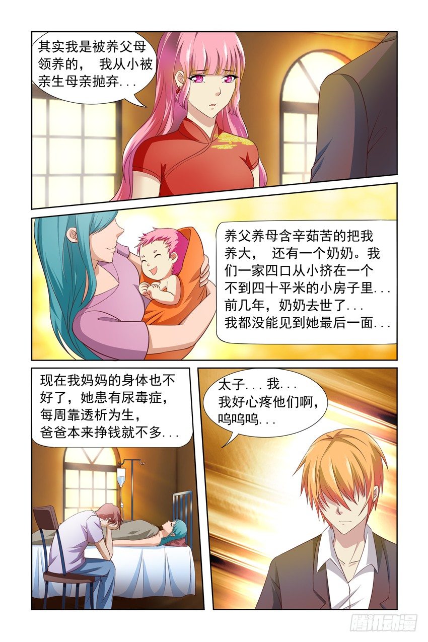 第6话8