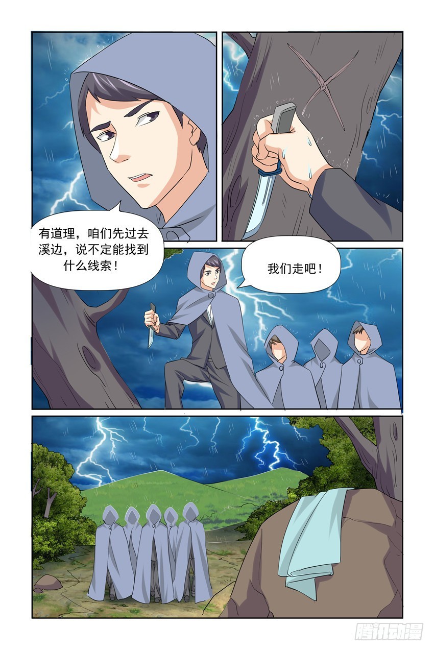 第34话9