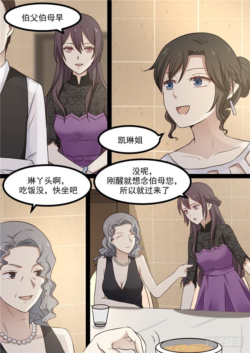第21话5