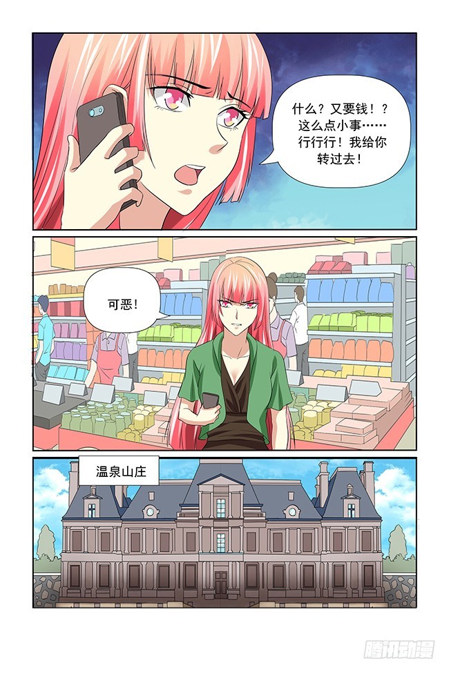 第48话8