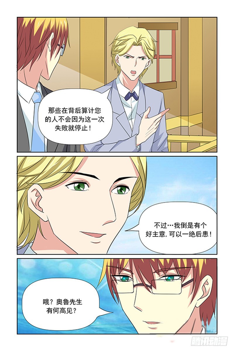 第66话8