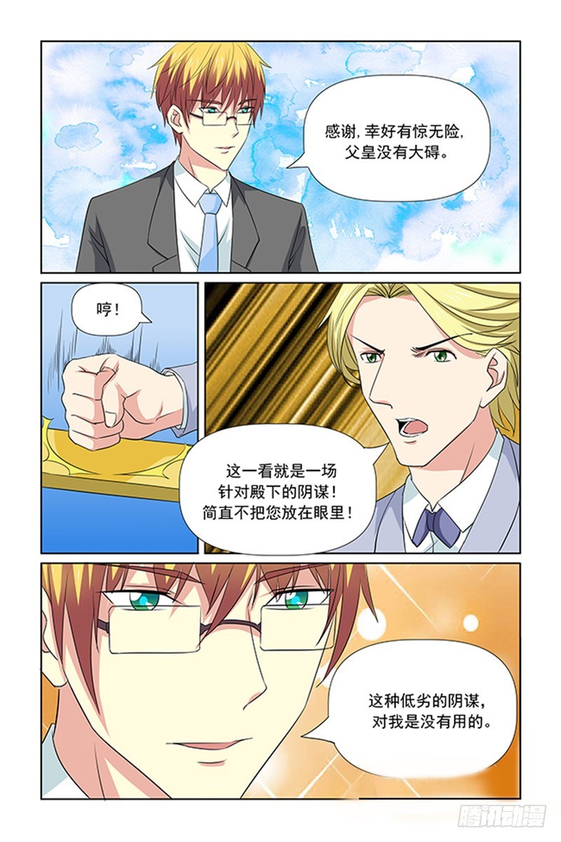 第66话7