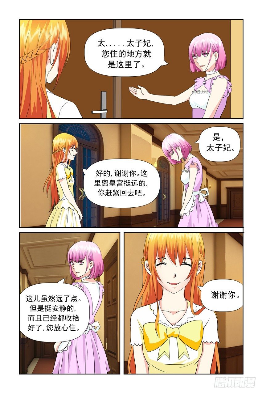 第21话10