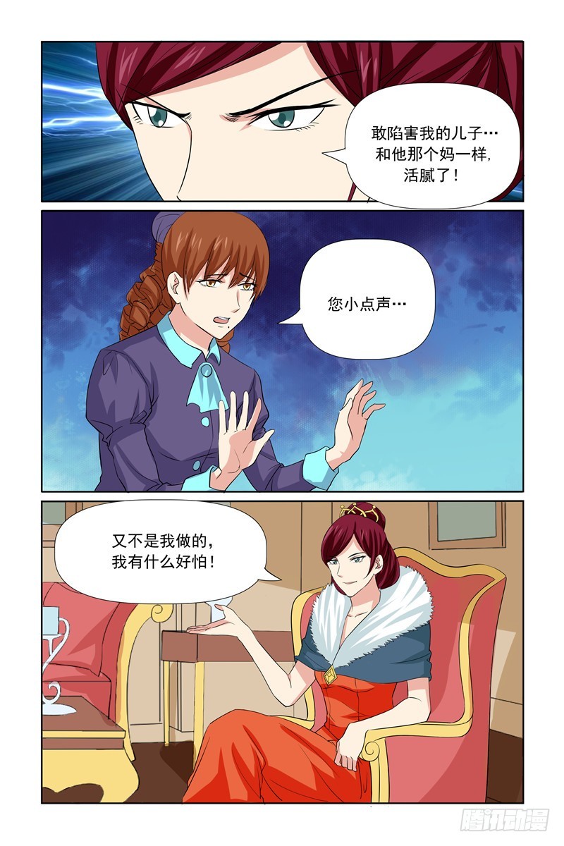 第64话5