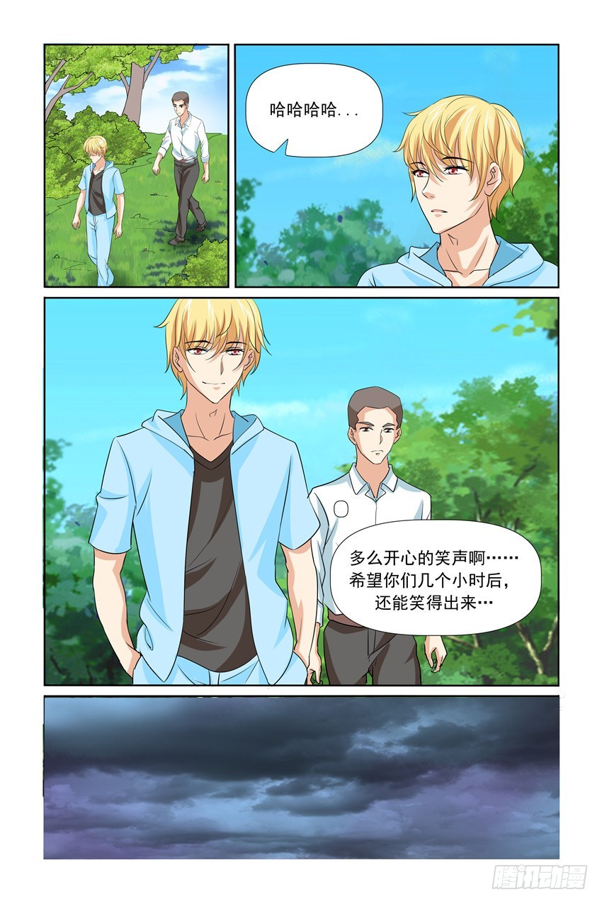 第32话9