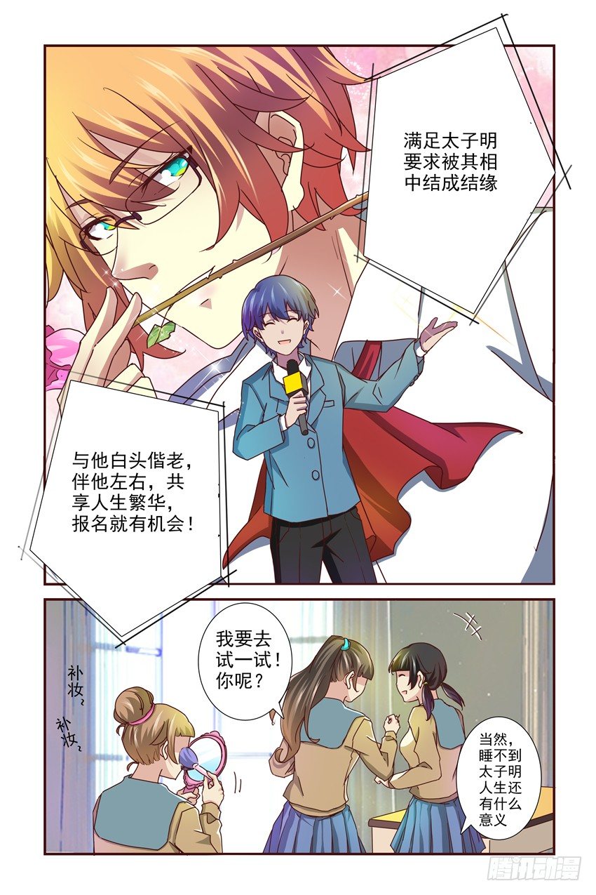 第1话8