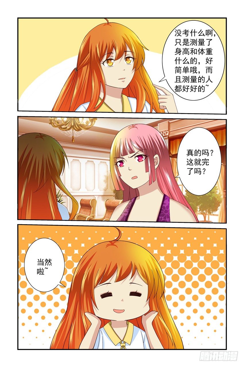 第3话4