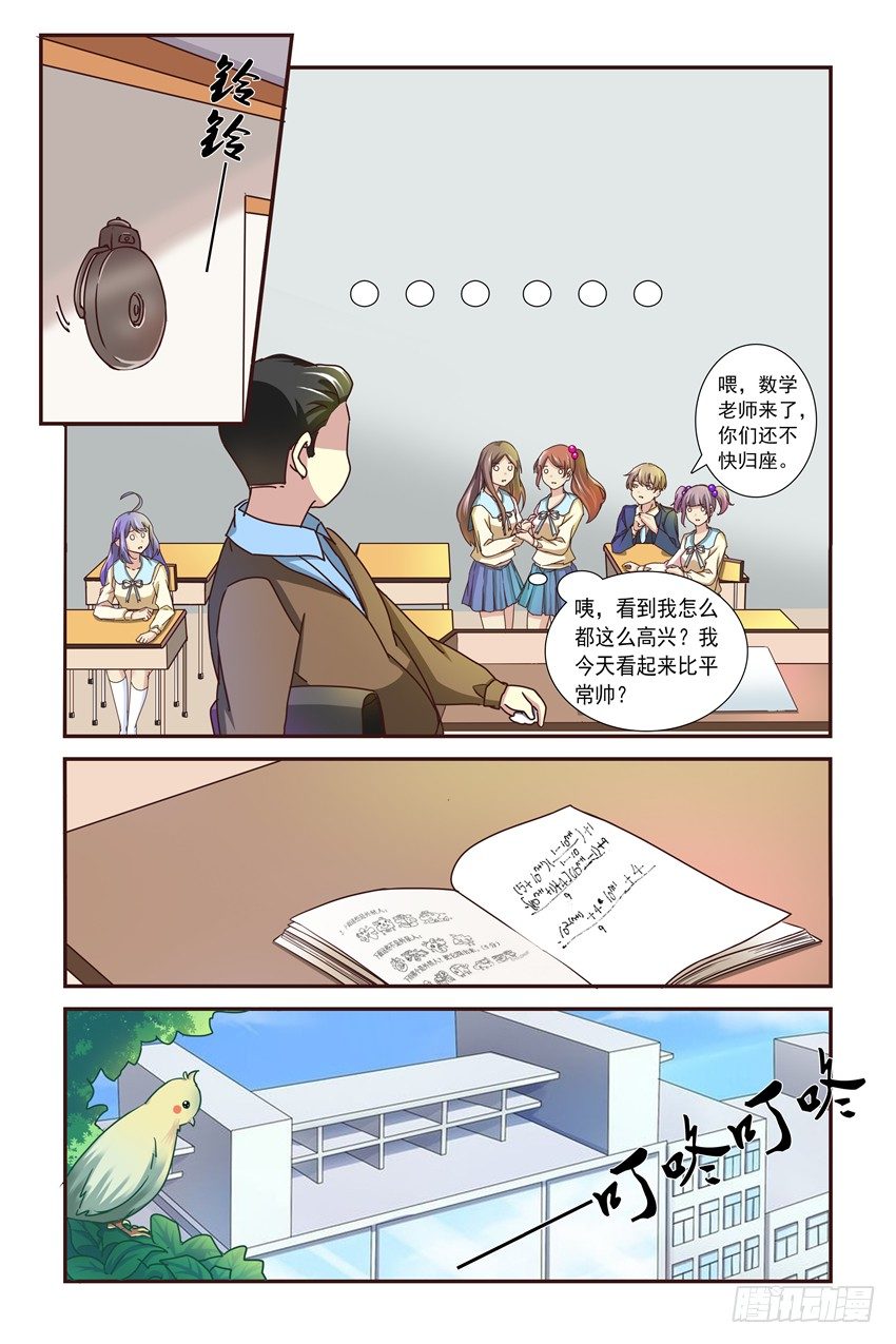 第1话9