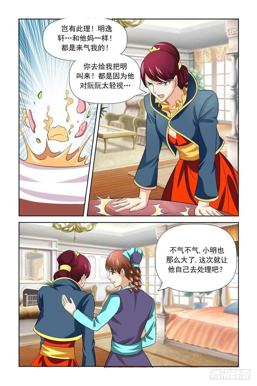 第28话9