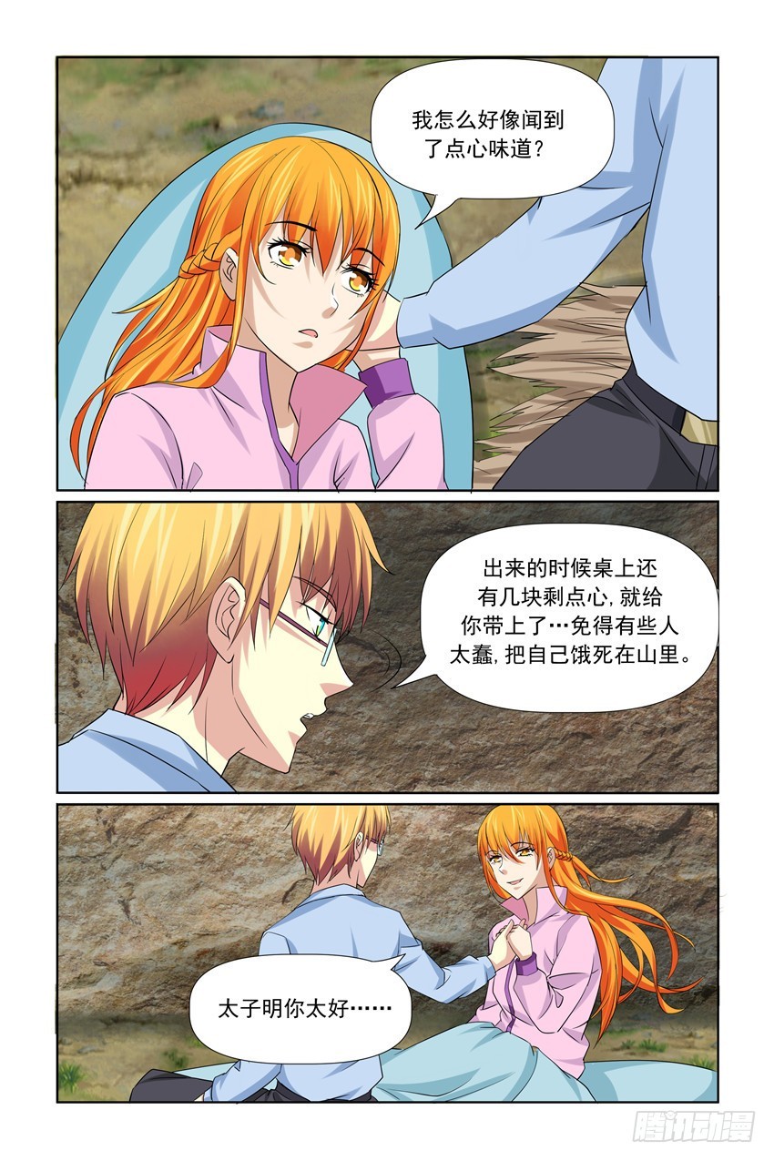 第36话9
