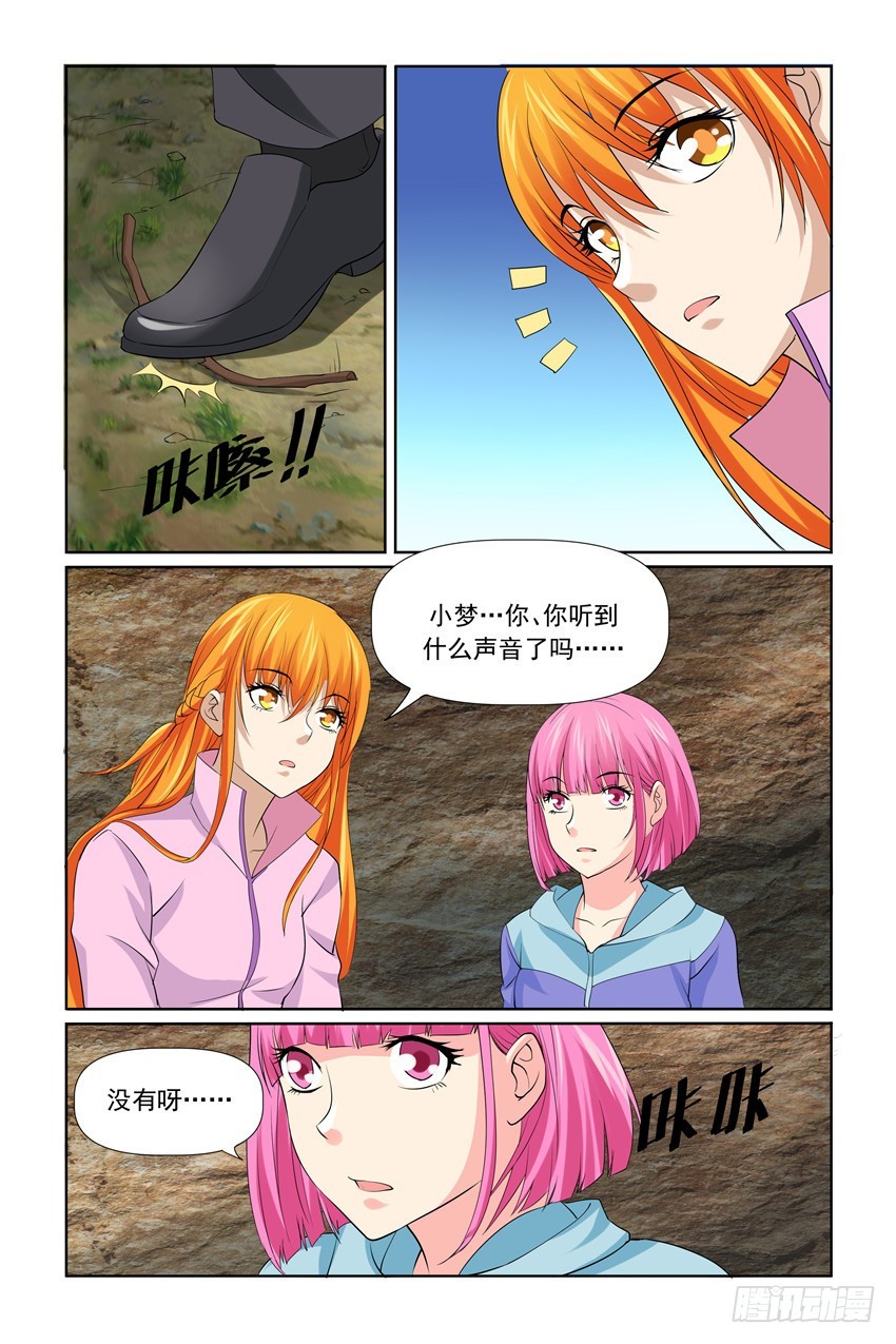 第35话5