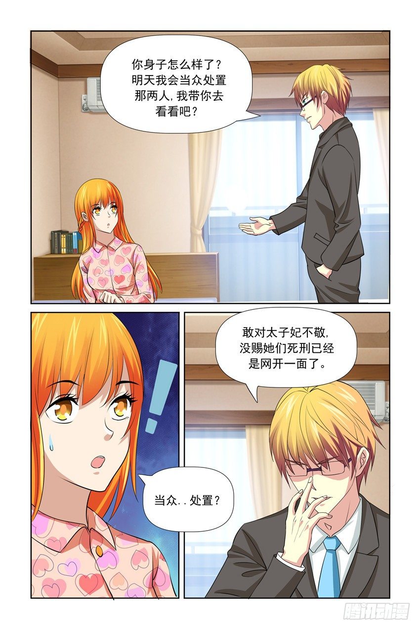 第28话18
