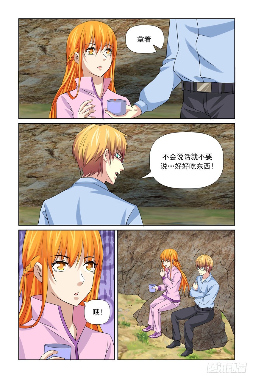 第37话9