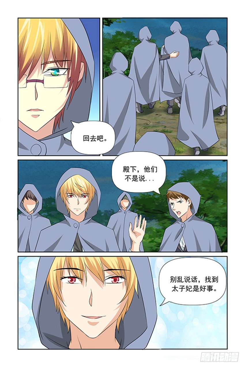 第39话3