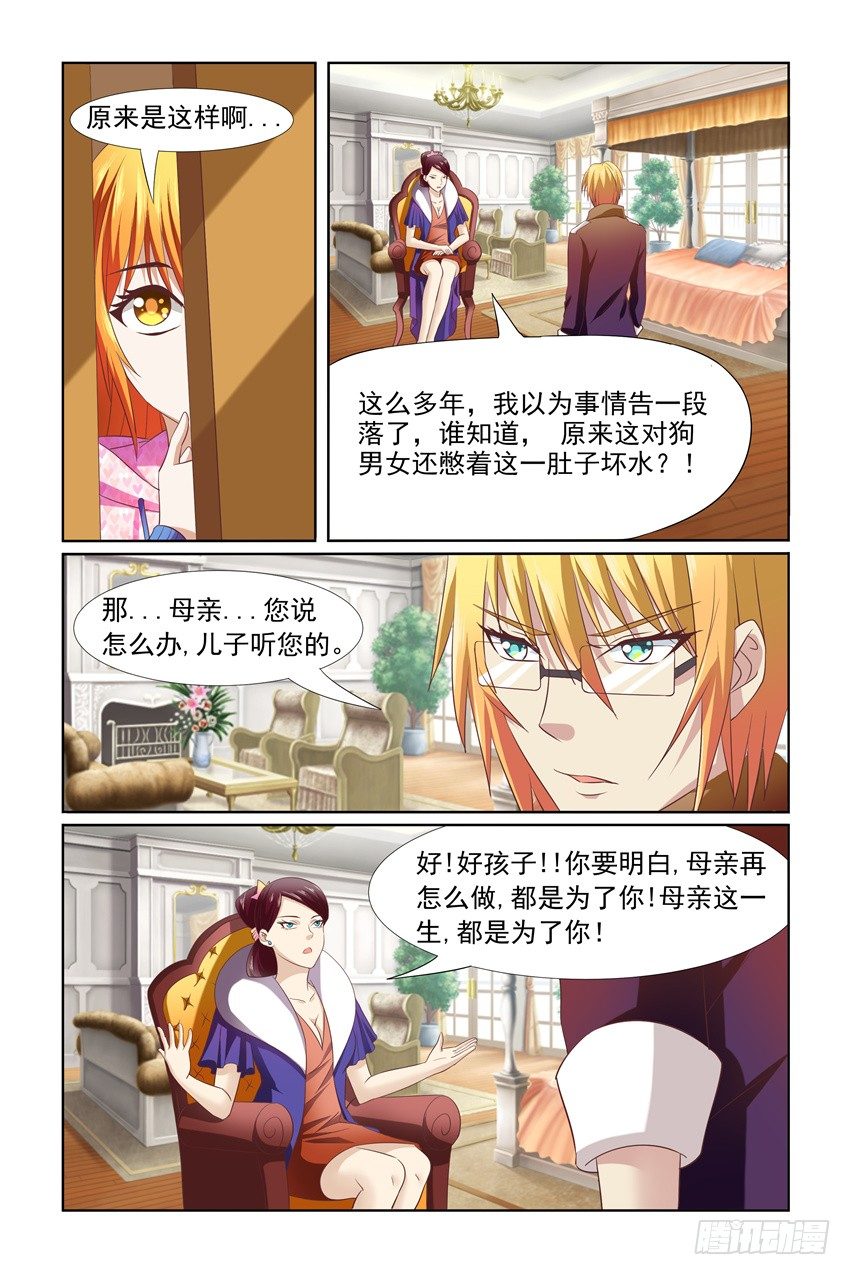 第11话3