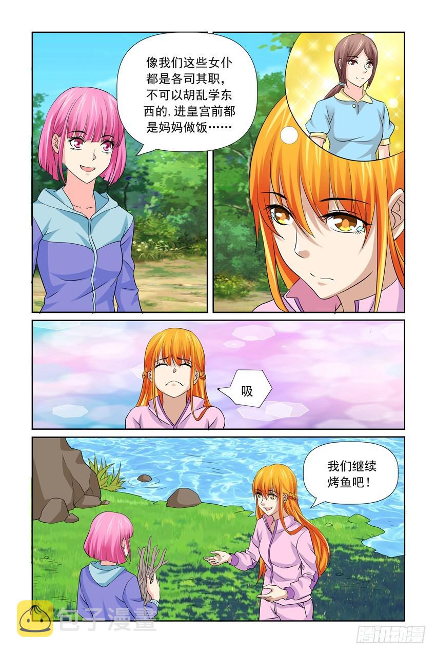 第32话8