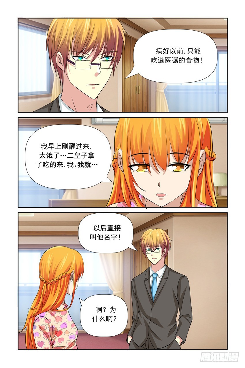 第29话2