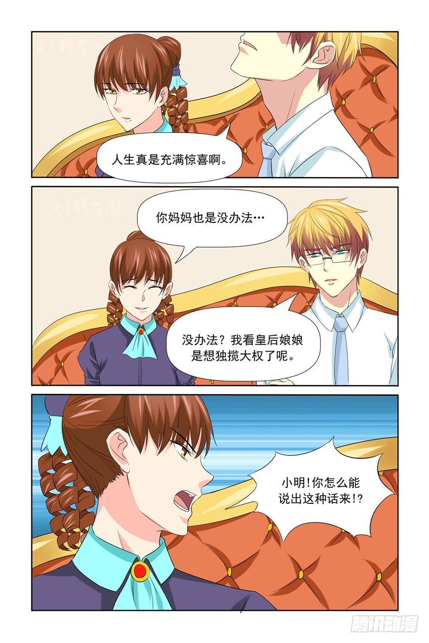 第52话7