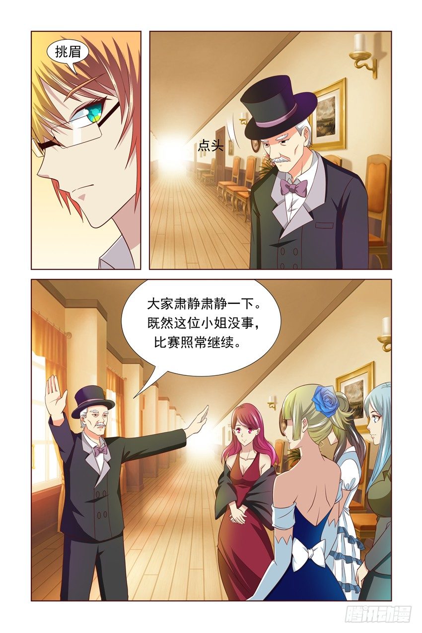 第4话2