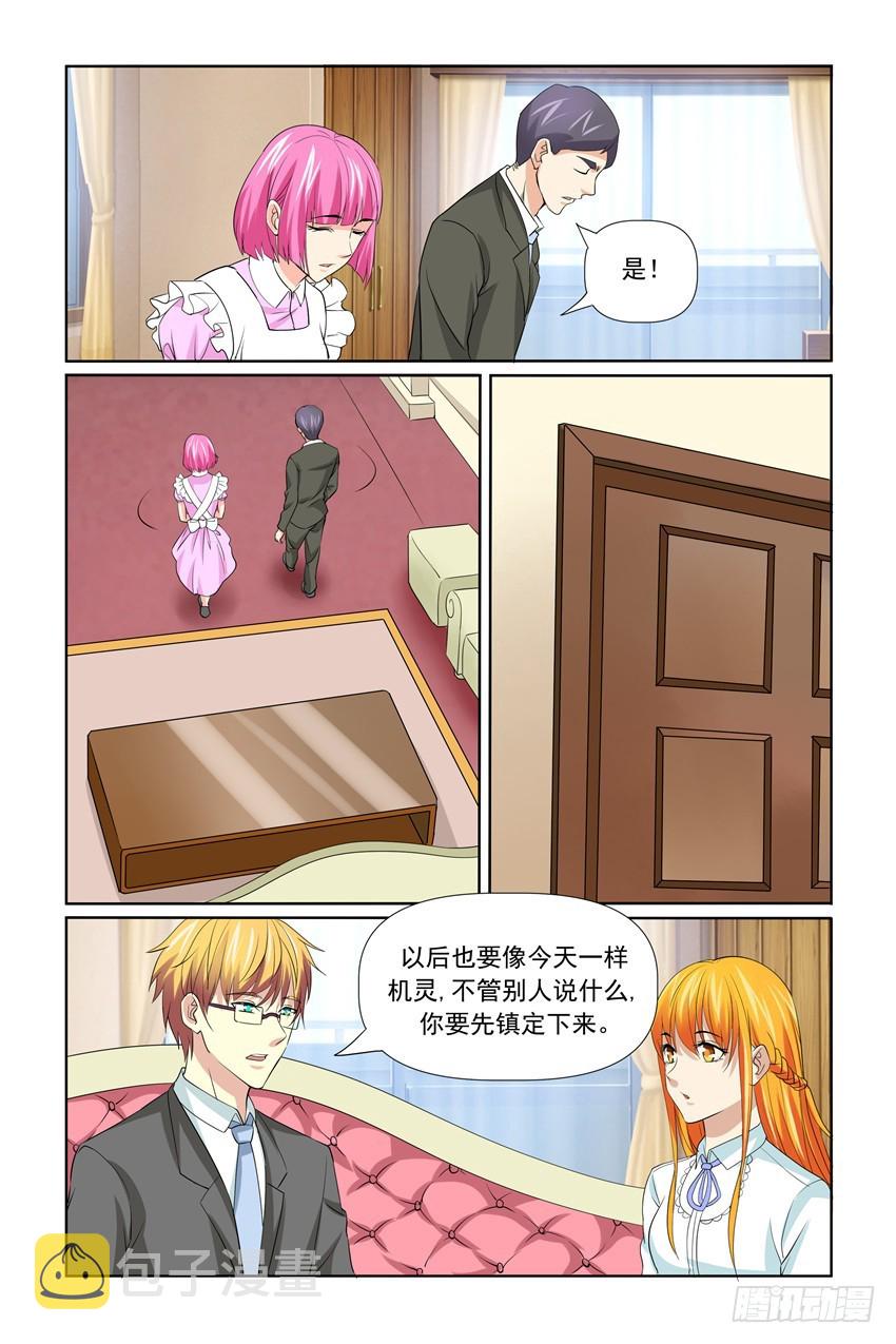 第58话7