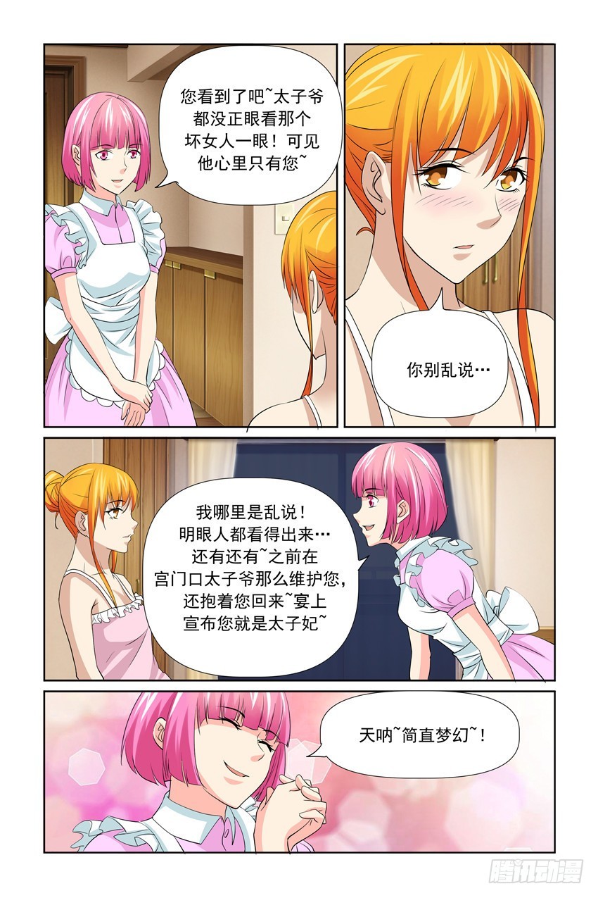 第54话17