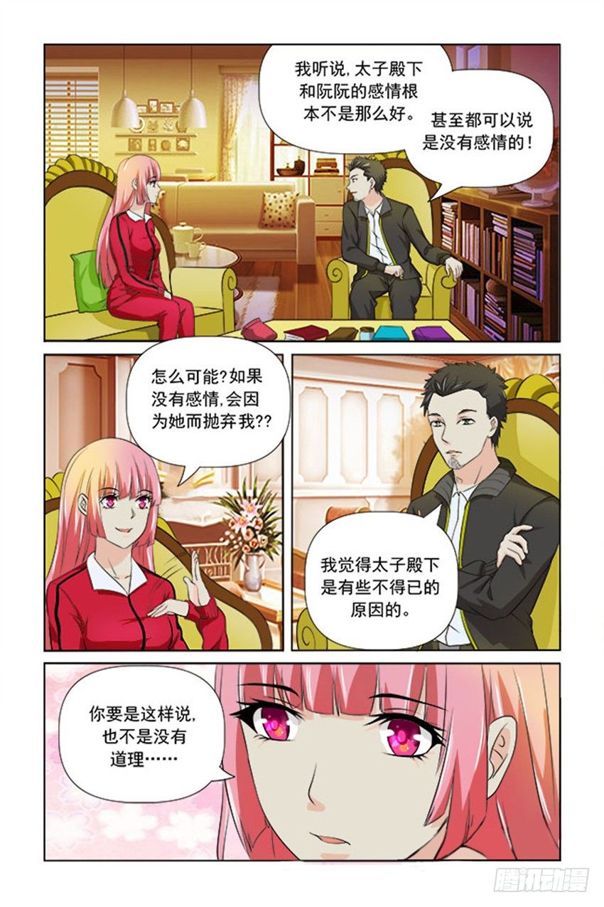 第23话6