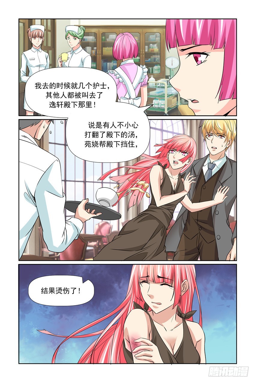第59话9