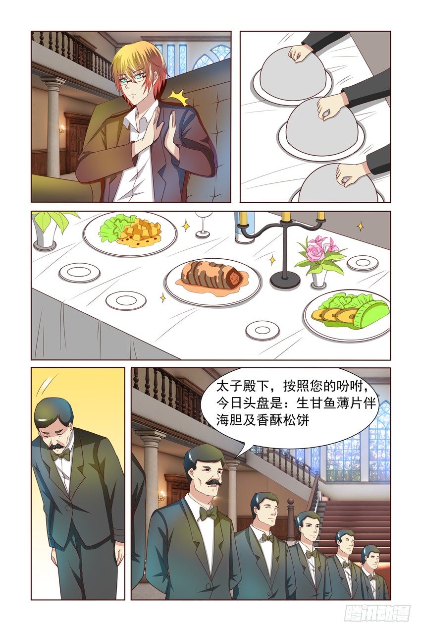 第5话14