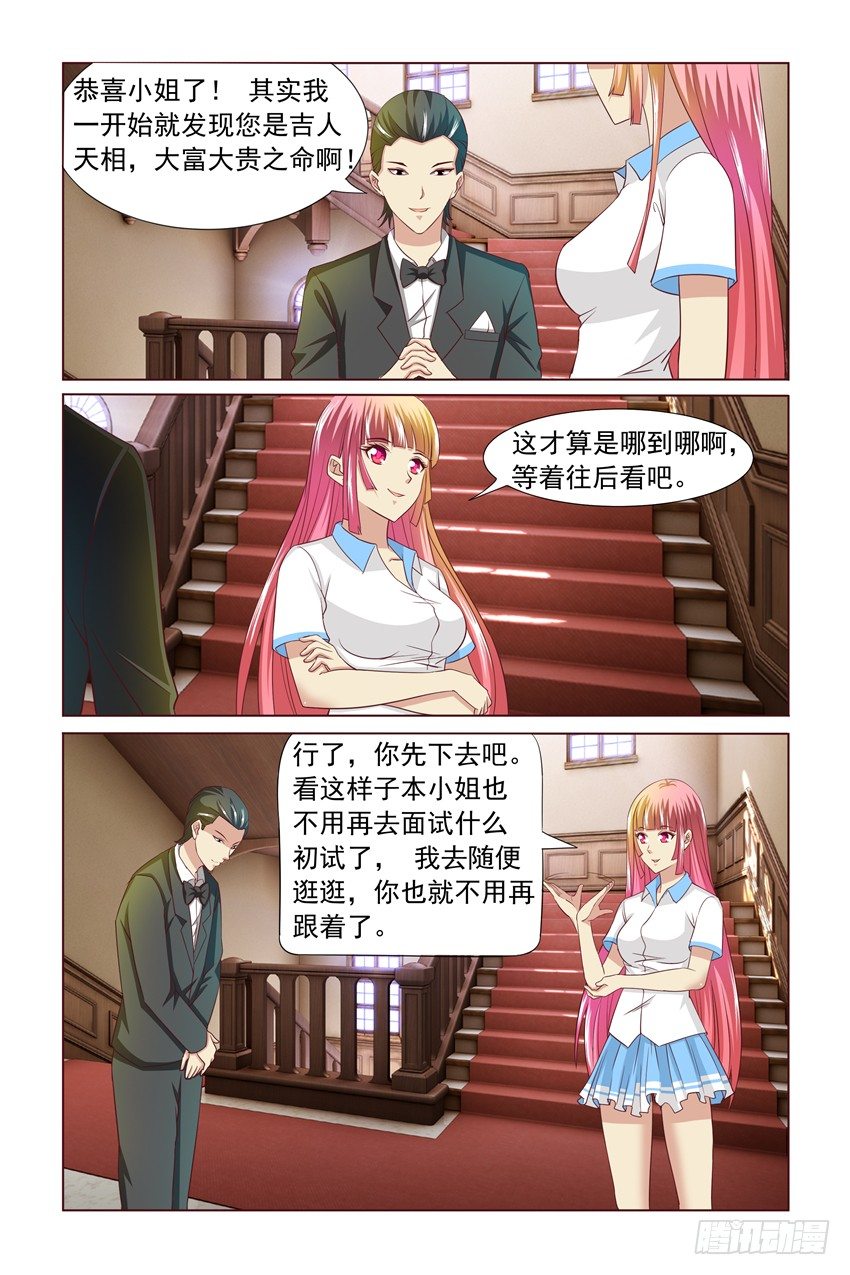 第4话9