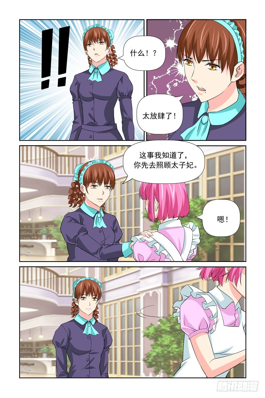 第59话11