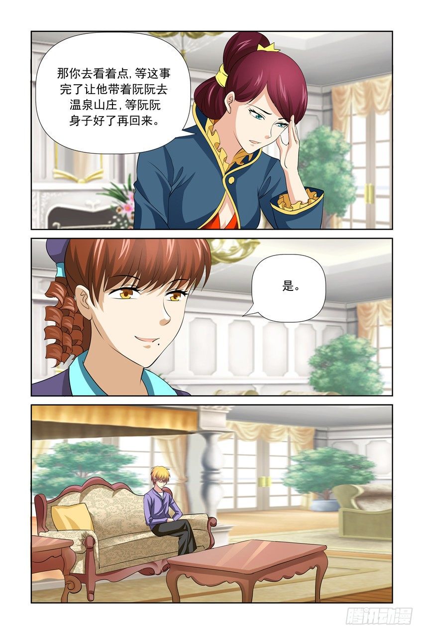 第28话10