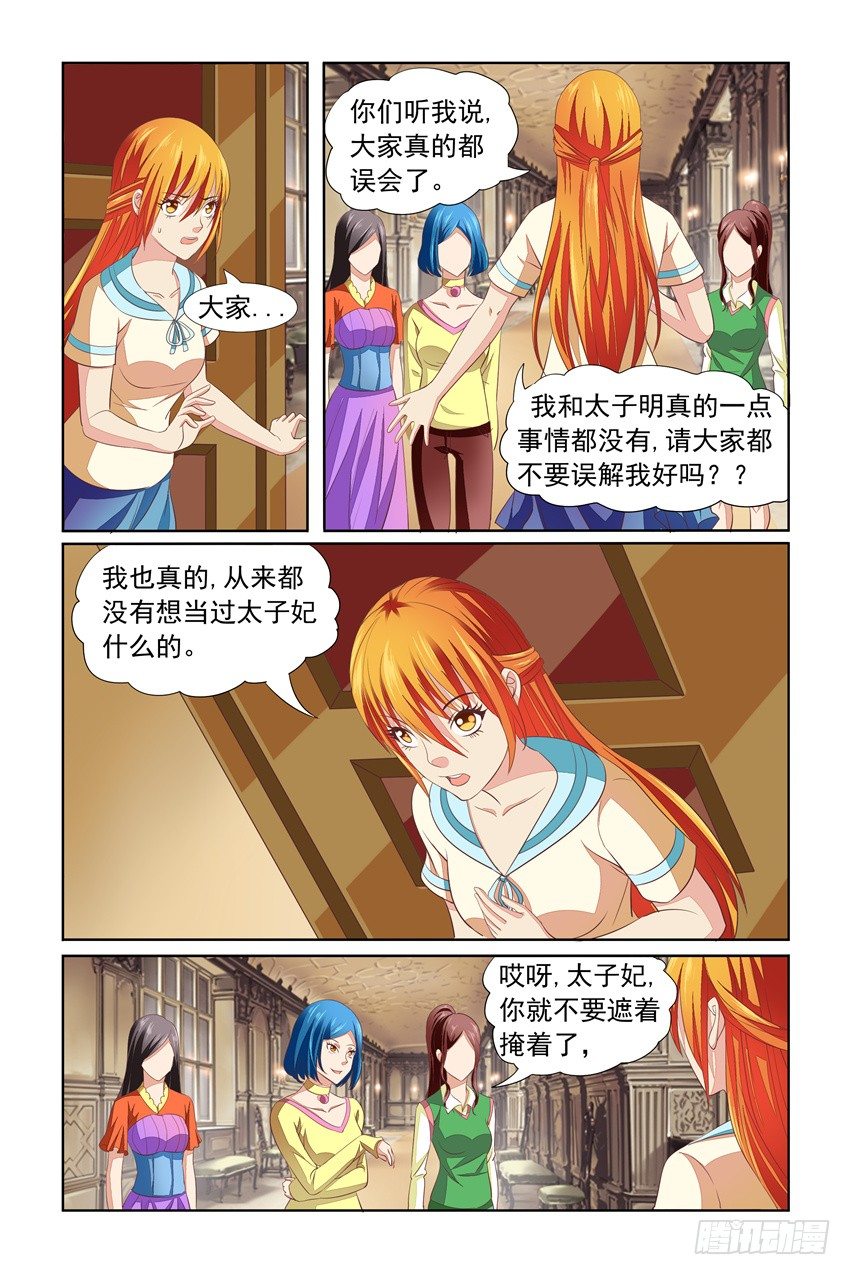 第14话4