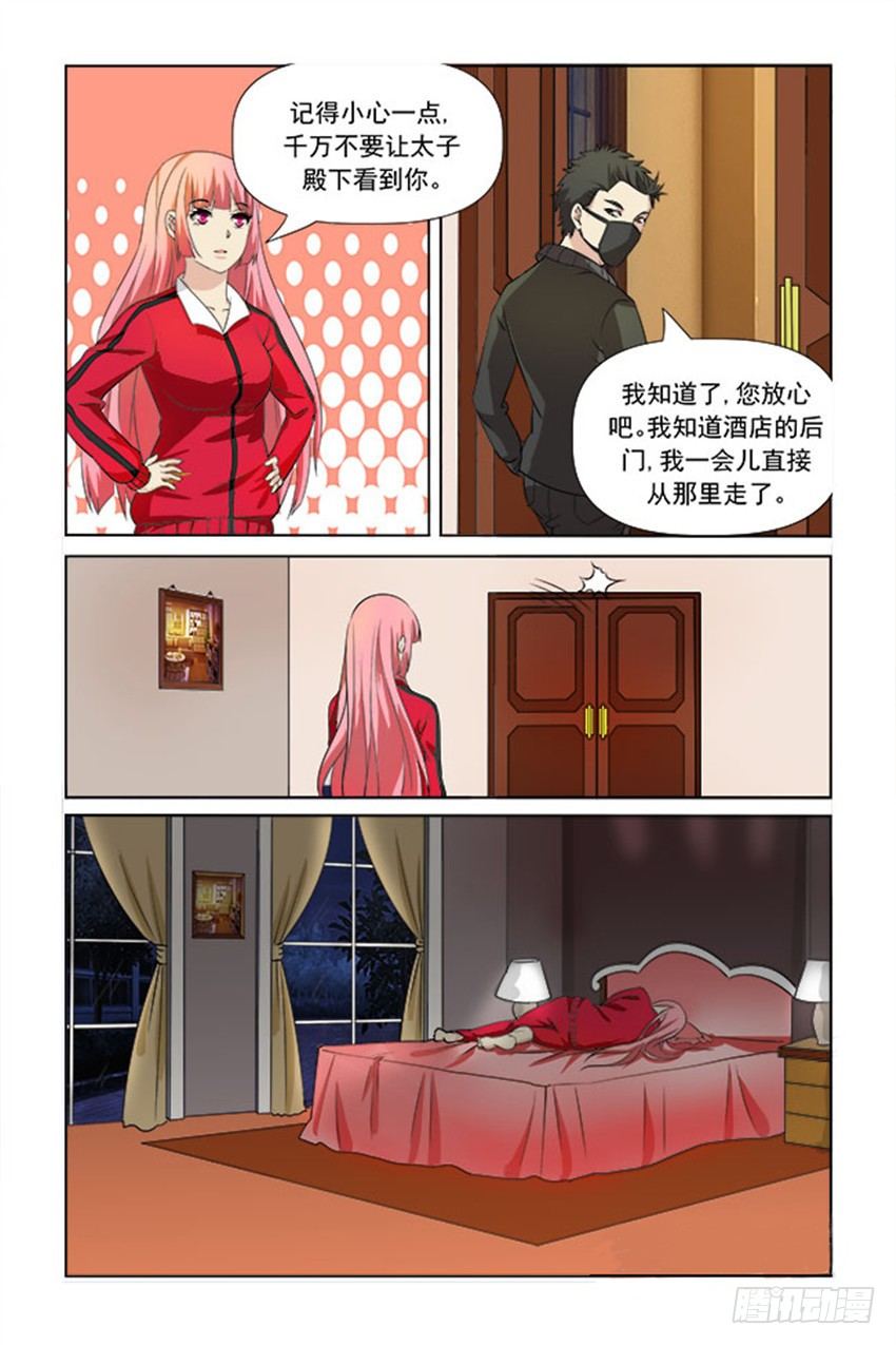 第23话9