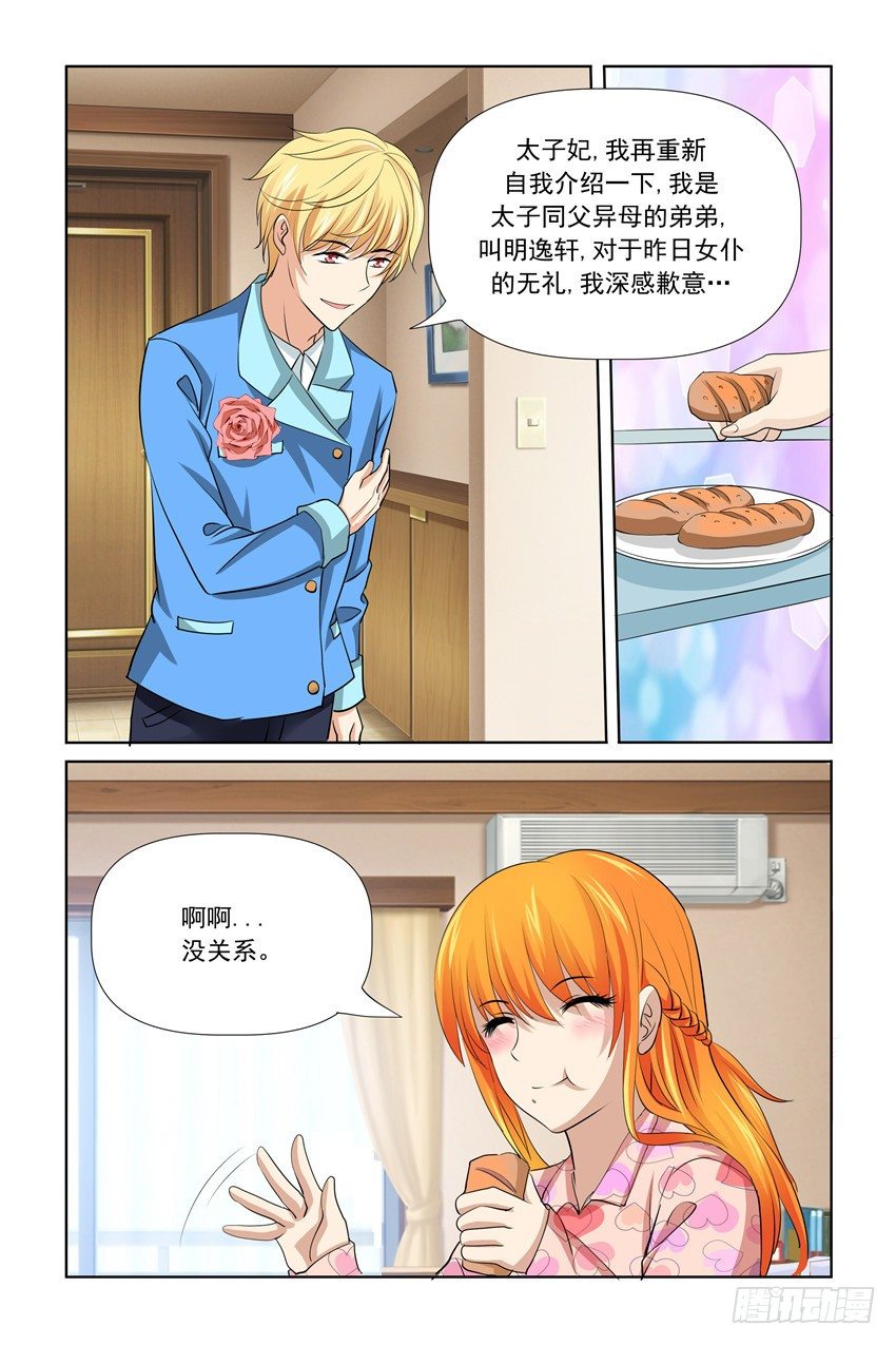 第28话13