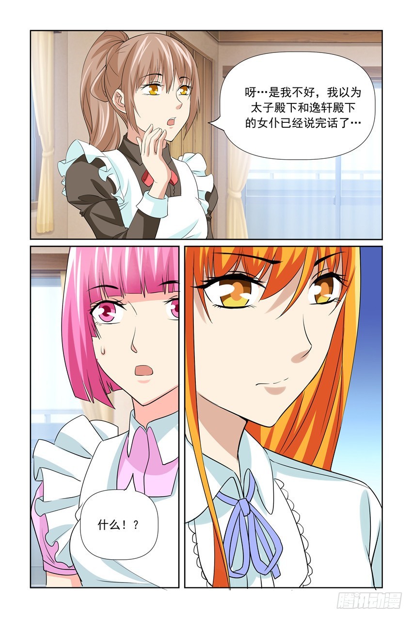 第56话5