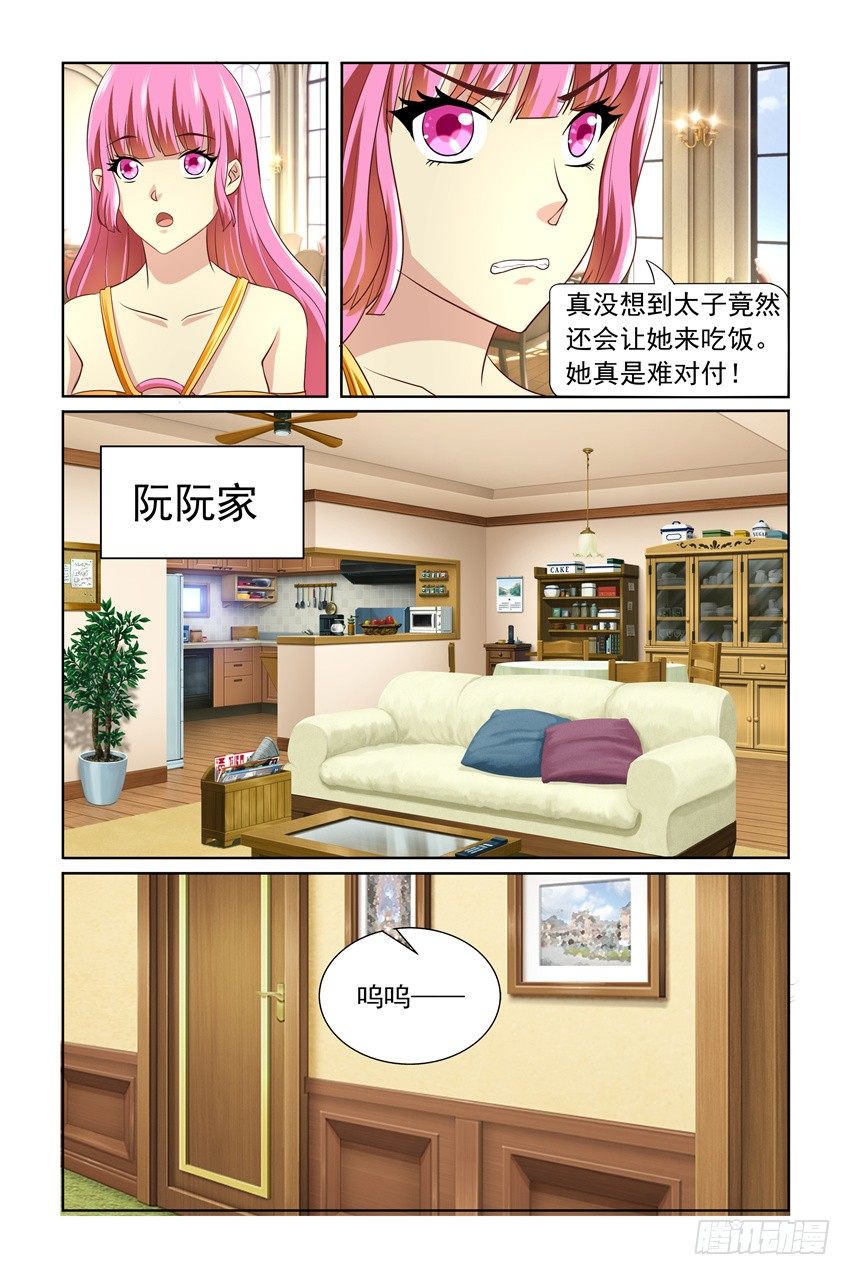 第8话11