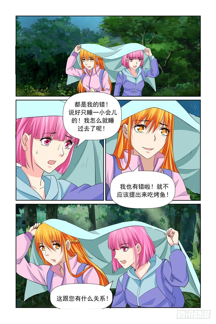 第32话12