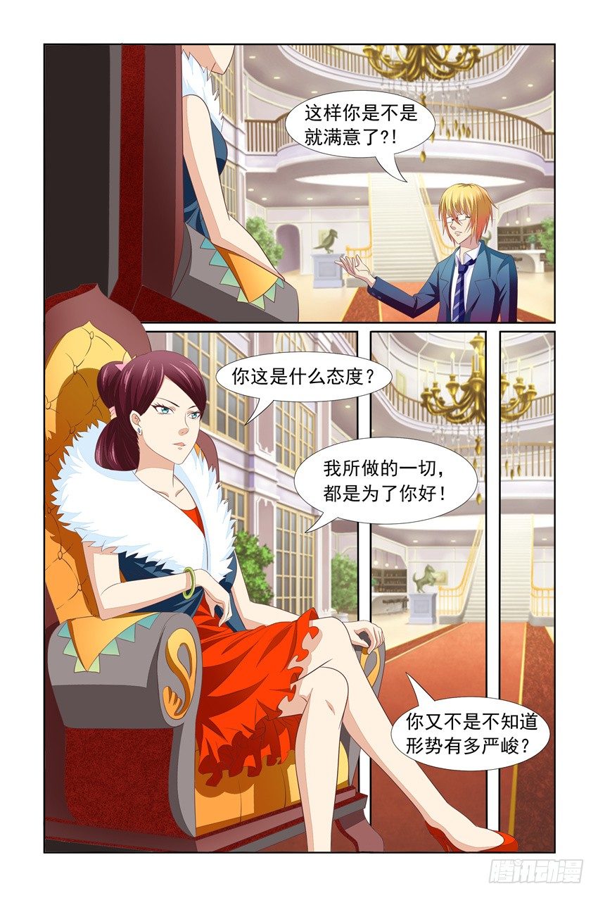 第14话6