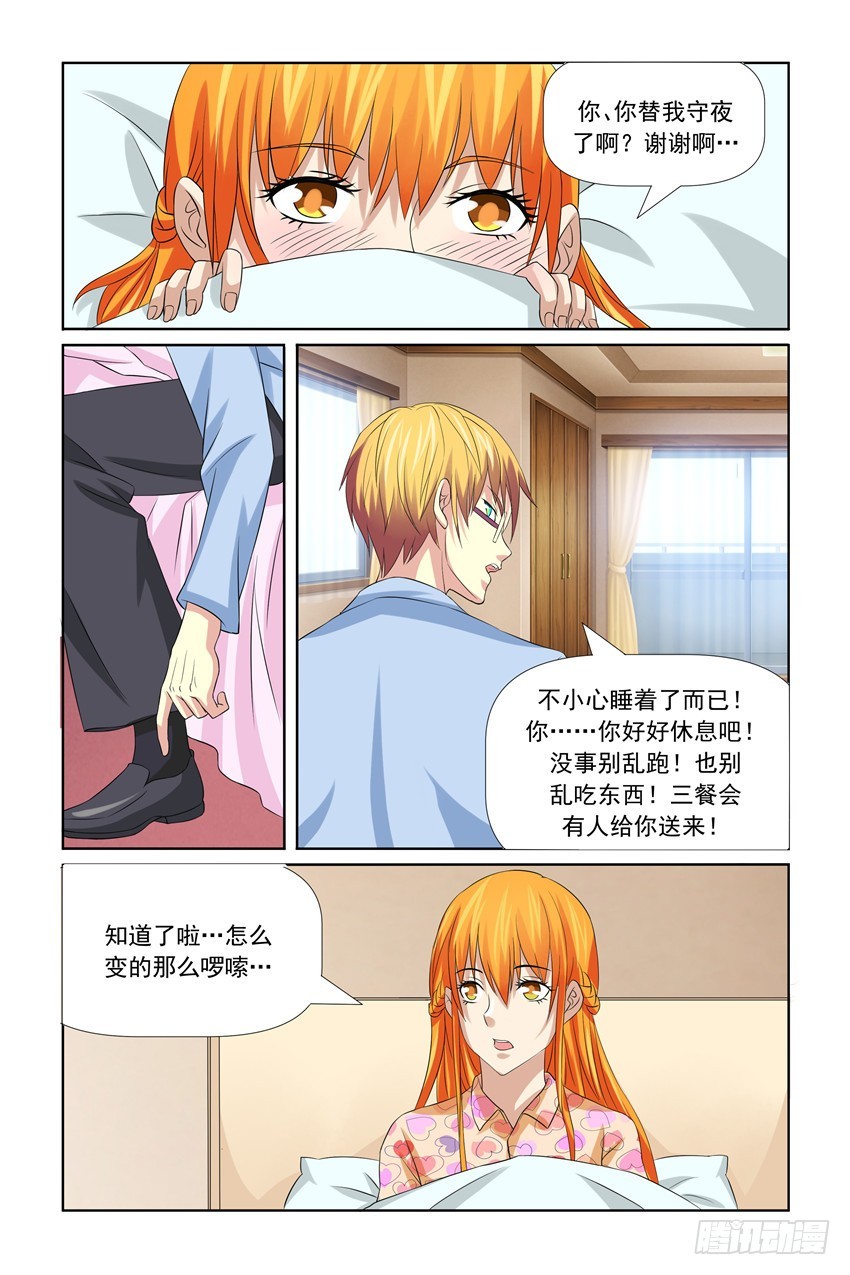 第40话6