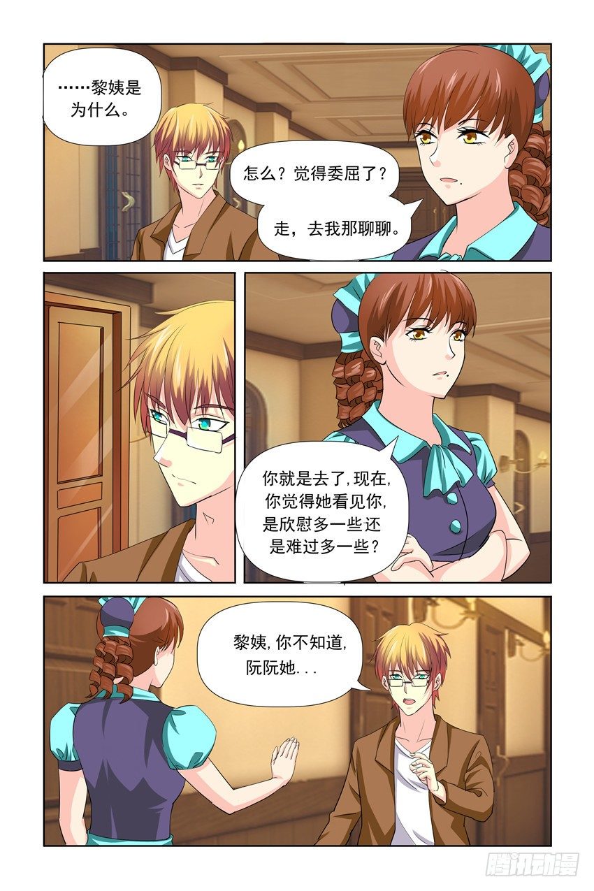 第26话2